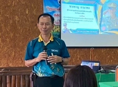 โครงการฝึกอบรมสหกรณ์ รัฐ คนละครึ่งพึ่งพิงกัน หลักสูตร “ ... พารามิเตอร์รูปภาพ 2